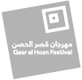 The Qasr alHosn Festival logo.